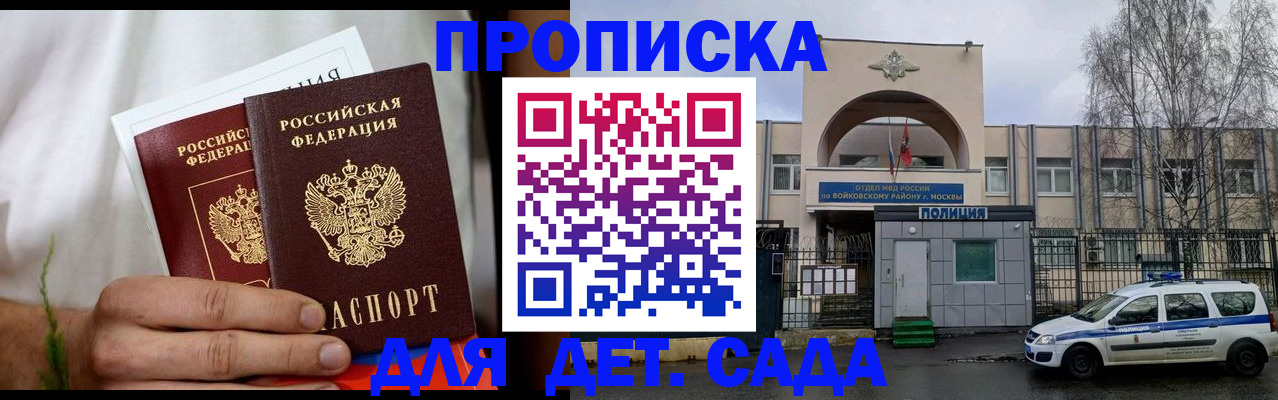 временная регистрация для всех в Верхней Пышме