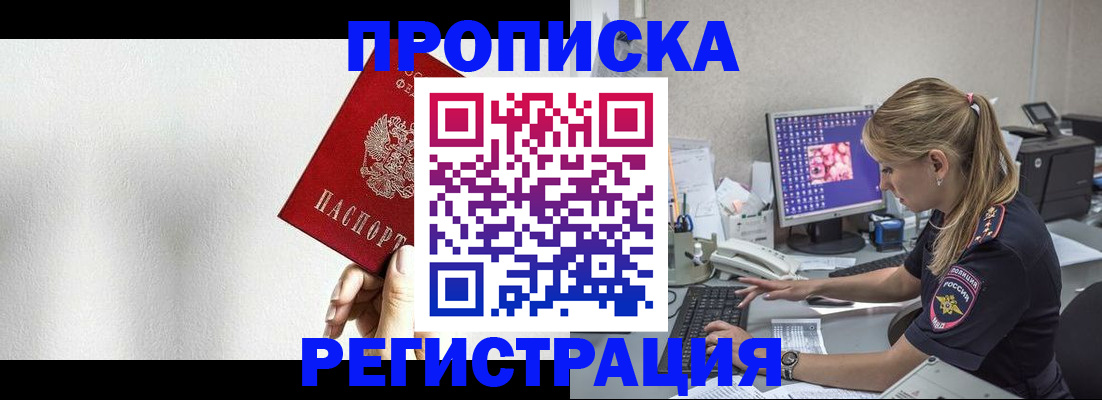 прописка штамп в Верхней Пышме
