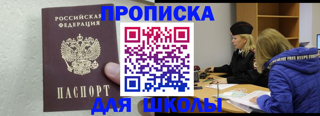 прописка ребенка в Верхней Пышме