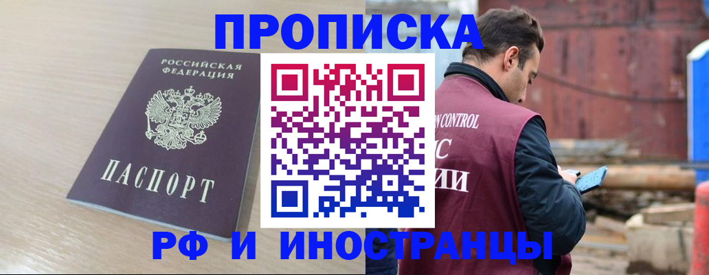 прописка законно в Верхней Пышме