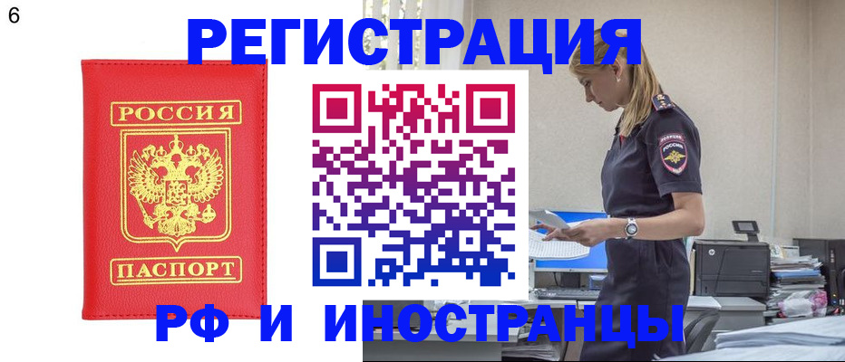 временная регистрация в квартире в Верхней Пышме