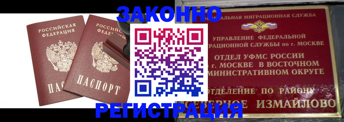 временная регистрация купить в Верхней Пышме